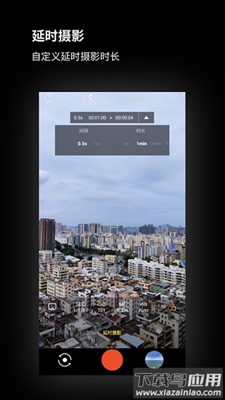 广角相机app官方版截图3