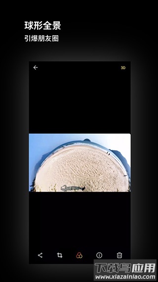广角相机app官方版截图4