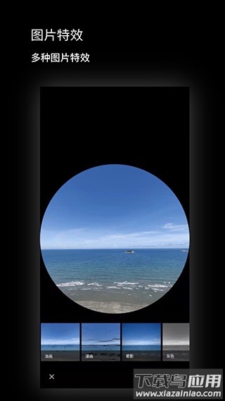 广角相机app官方版截图5