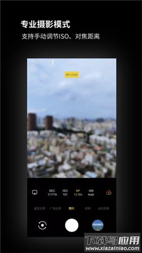 广角相机2025最新版截图1