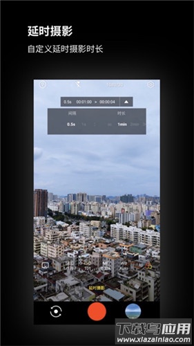广角相机2025最新版截图2