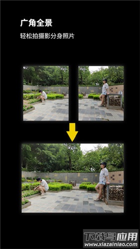 广角相机2025最新版截图4