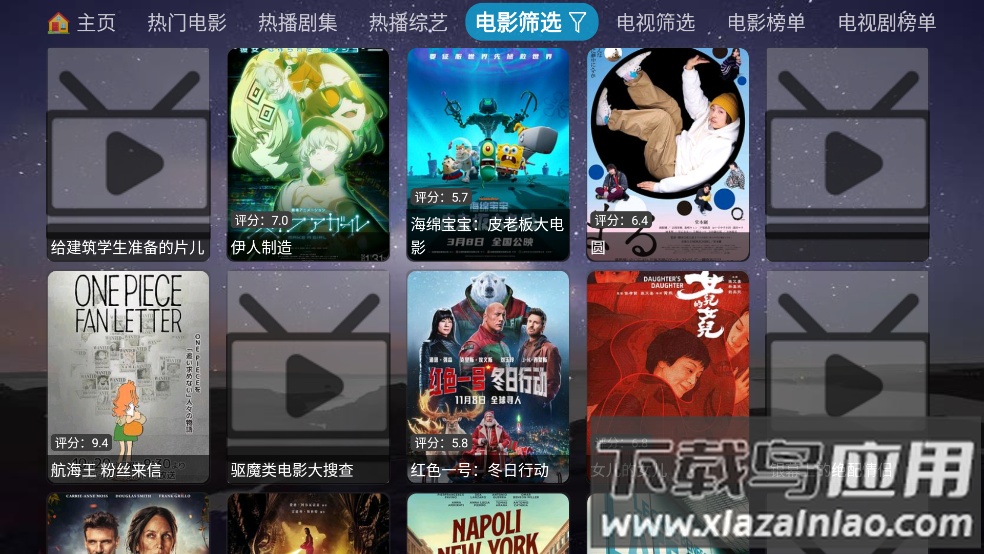 奇缘影仓app最新版截图1