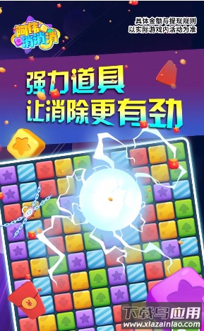 阿伟消消消截图