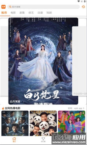 享趣视频app最新版截图1