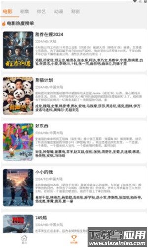 享趣视频app最新版截图2