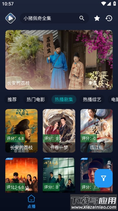 即刻影视app官方正版最新版截图3