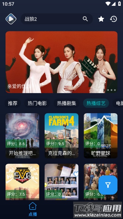 即刻影视app官方正版最新版截图4