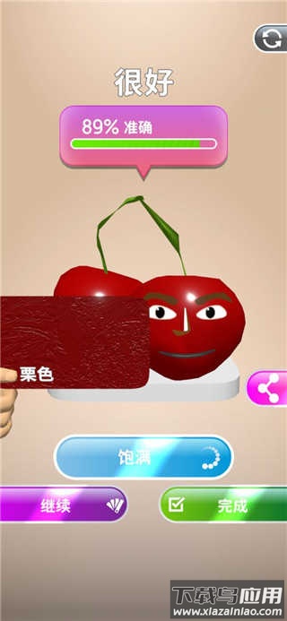 灵魂调色师Color Match截图1