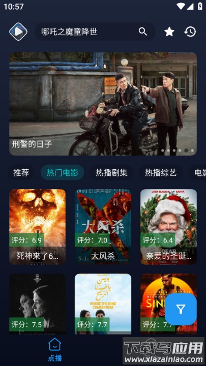 即刻影视app最新版截图2