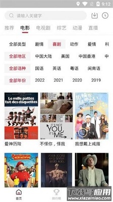 天龙影视最新版截图2