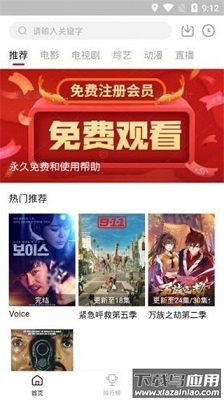 天龙影视官方版最新版截图1