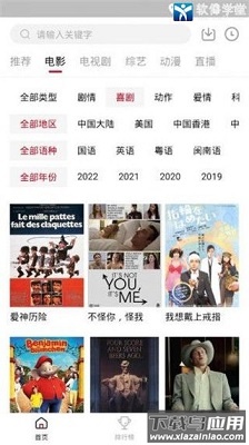 天龙影视官方版最新版截图3