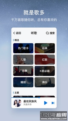 酷狗音乐大字版下载免费(酷狗大字版)截图1