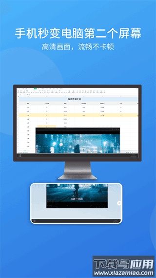 ev扩展屏app官方版最新版截图1