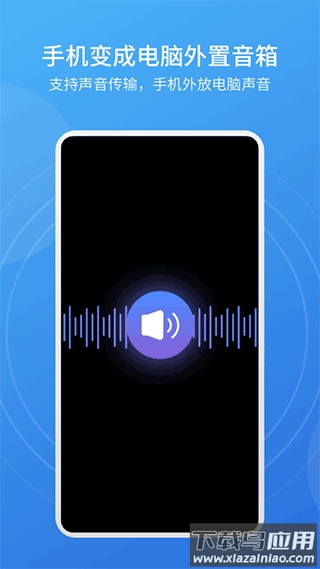 ev扩展屏app官方版最新版截图2