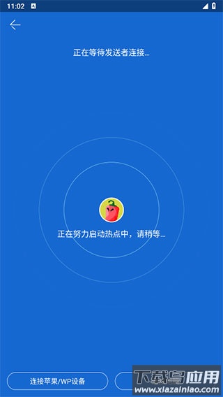 茄子快传换机app下载(SHAREit)截图2