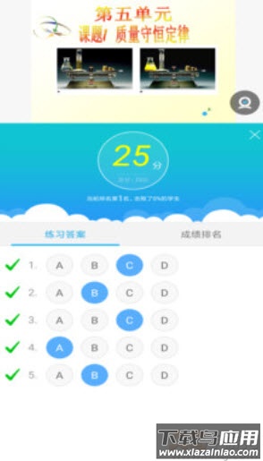 无限宝网课app最新版截图3