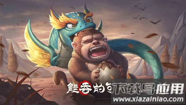 山海经幻想录手游官方正版最新版截图4