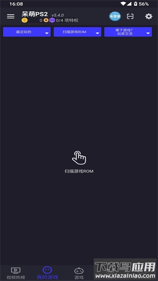 呆萌PS2模拟器最新版本最新版截图3