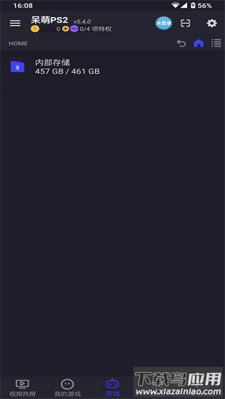 呆萌PS2模拟器最新版本最新版截图5