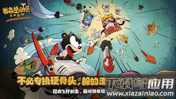 发条总动员手游官方版截图2