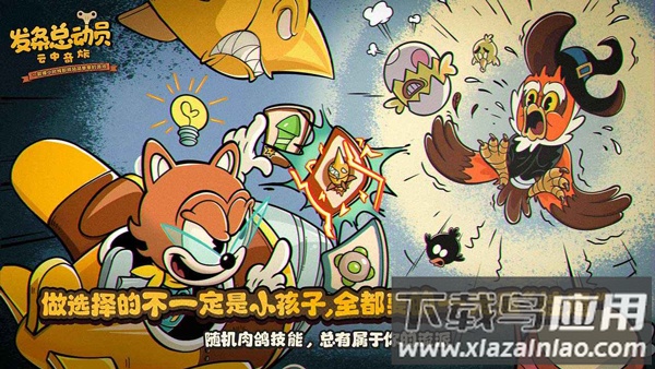 发条总动员手游官方版截图3