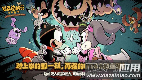 发条总动员手游官方版截图4