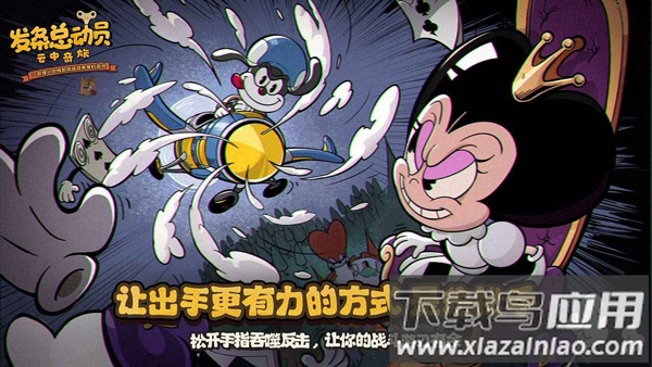 发条总动员手游官方版截图5