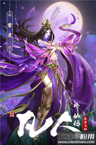 凡人修仙传星海飞驰手游正版最新版截图3