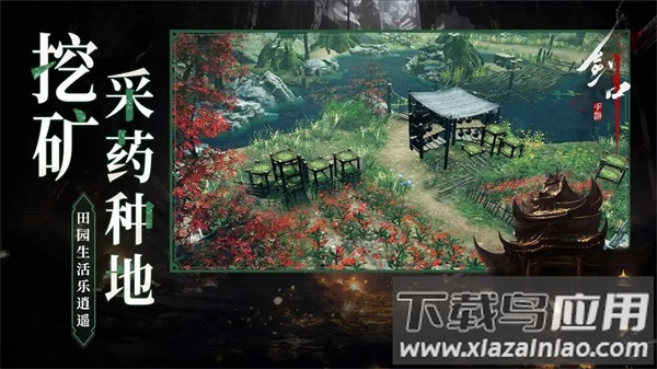 剑中手游最新版截图1