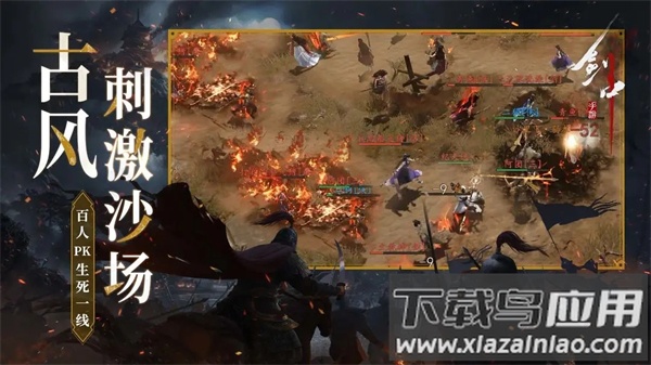 剑中手游最新版截图2