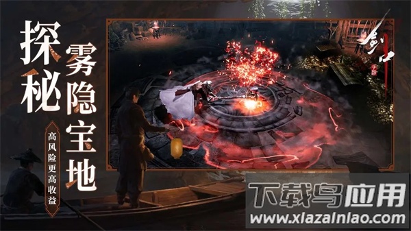 剑中手游最新版截图3