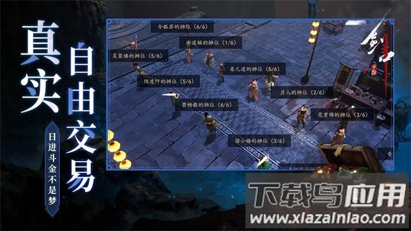 剑中手游最新版截图4