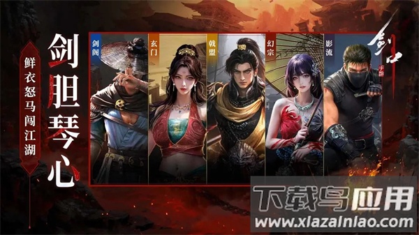 剑中手游最新版截图5