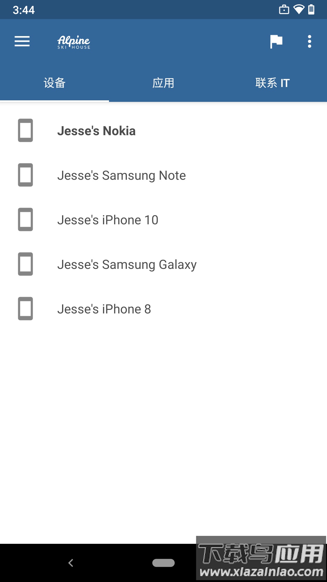 公司门户app下载安卓截图1