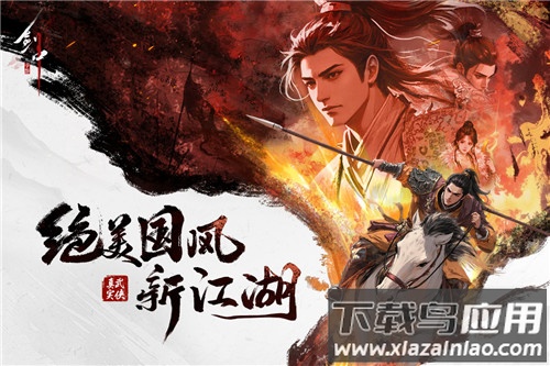 剑中九游版最新版截图1