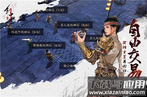 剑中九游版最新版截图3