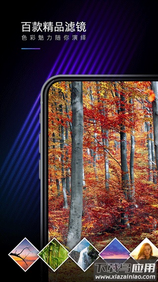 MIX滤镜大师安卓版截图2