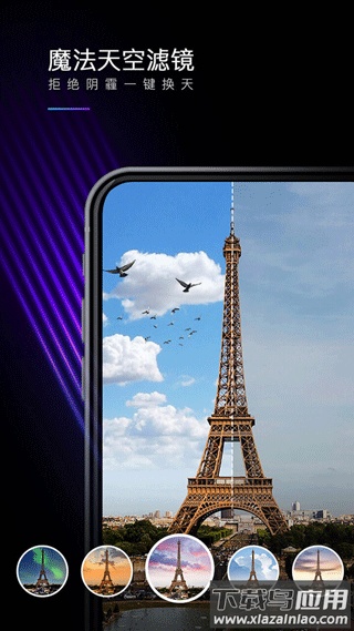 MIX滤镜大师安卓版截图3