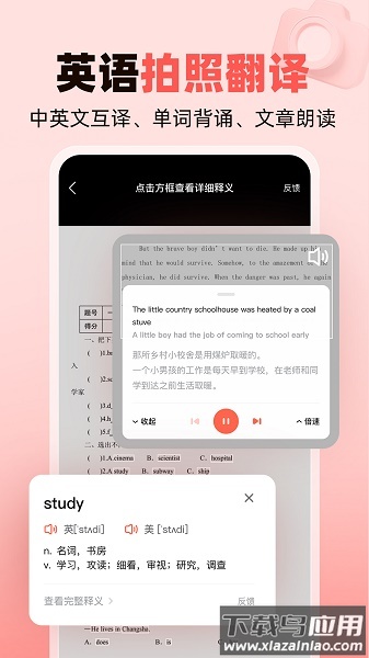 作业帮家长版免费下载截图