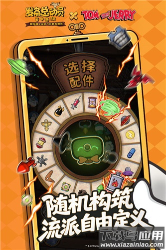 发条总动员无限钻石版截图1