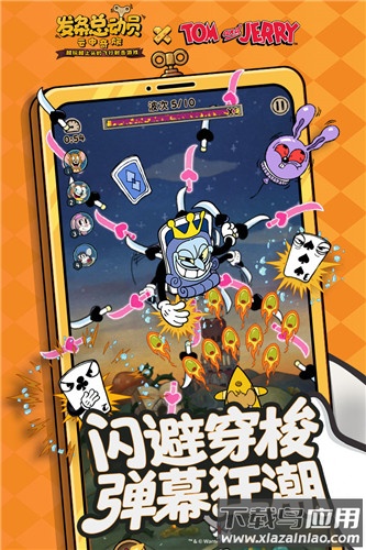 发条总动员无限钻石版截图4