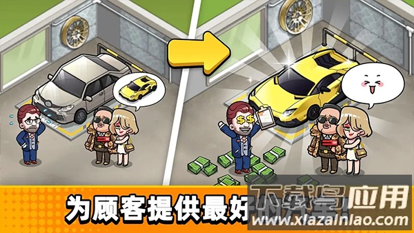 二手车模拟器手游官方版最新版截图1