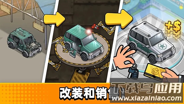 二手车模拟器手游官方版最新版截图3