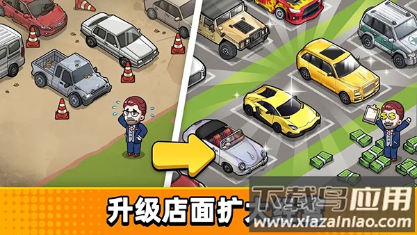 二手车模拟器手游官方版最新版截图4