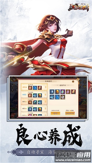 三国战争手游最新版最新版截图2