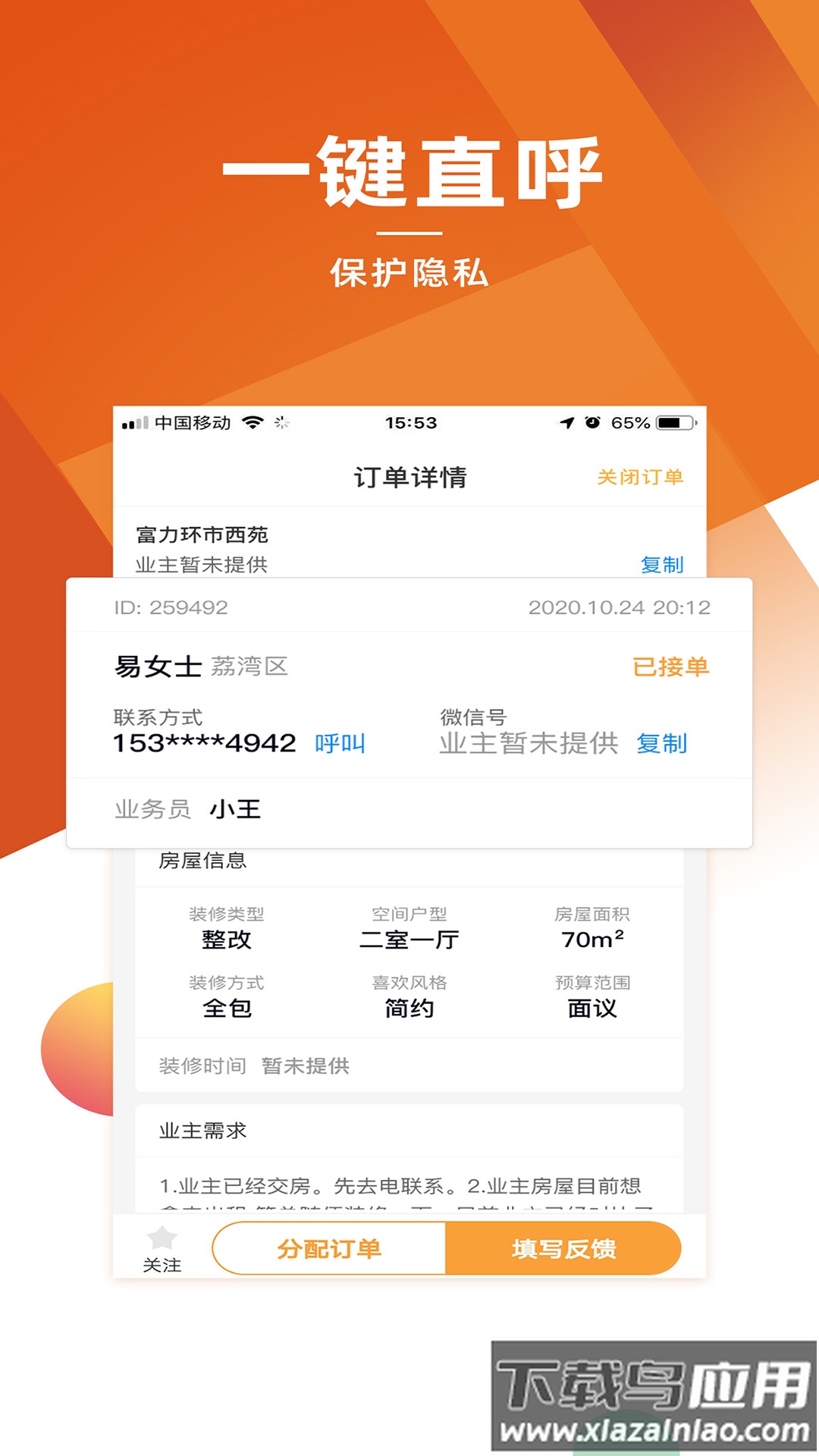 信用家商家app最新版截图1