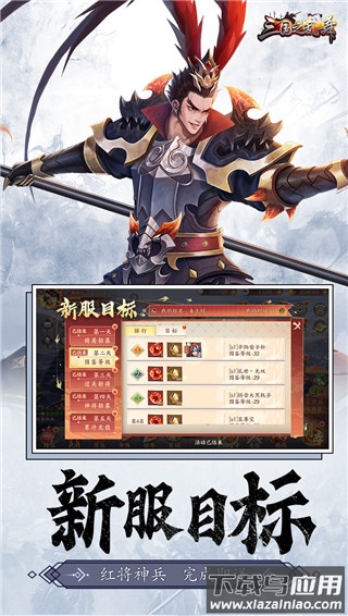 三国战争百度版本最新版截图1