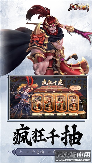 三国战争百度版本最新版截图5